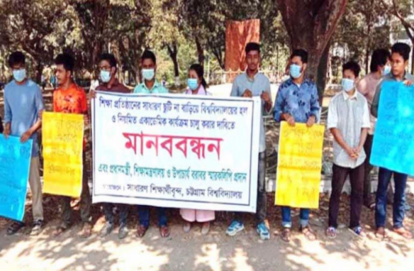 বিশ্ববিদ্যালয় খোলাসহ ৬ দফা দাবি চবি শিক্ষার্থীদের