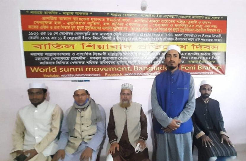 ফেনীতে বাতিল শিয়াবাদ প্রতিরোধ দিবস পালন