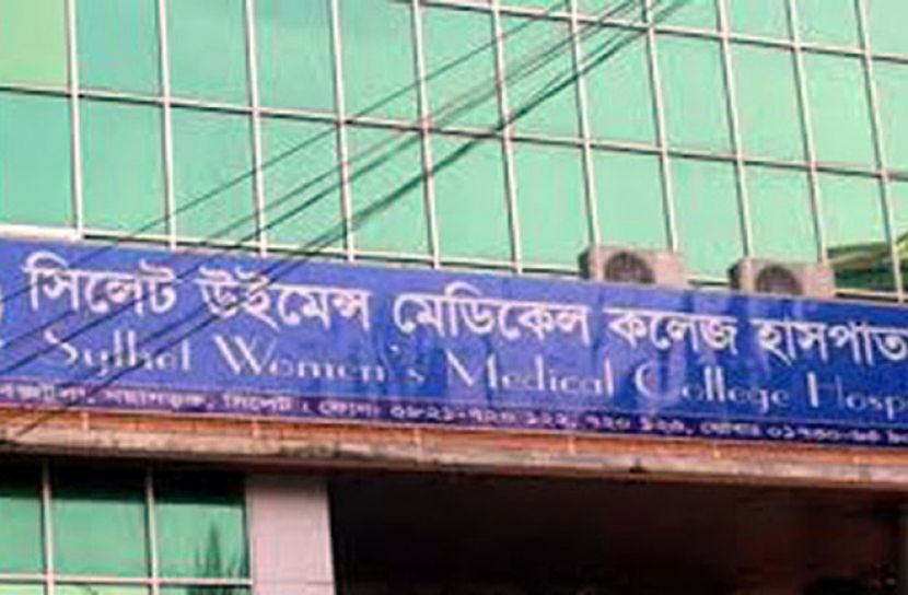 সম্মুখ সারির যোদ্ধাদের বেতন দিচ্ছে না সিলেটের উইমেন্স মেডিকেল