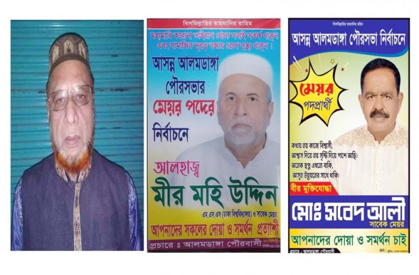 আলমডাঙ্গা পৌর নির্বাচন: প্রচার-প্রচারণায় সবর