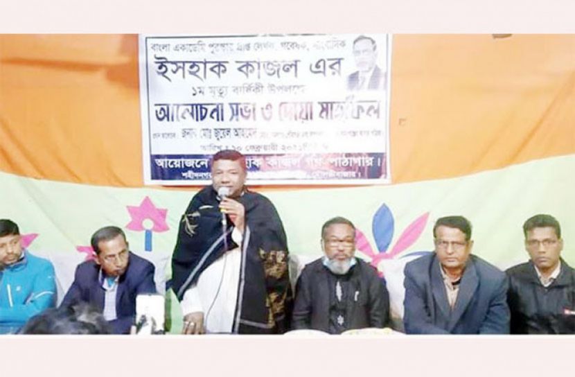 সাংবাদিক ইসহাক কাজলের মৃত্যুবার্ষিকী পালিত