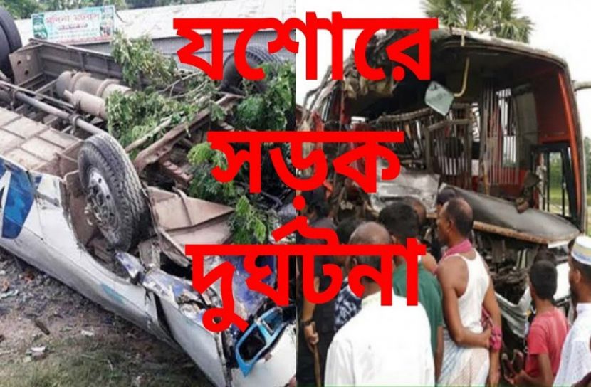 যশোরে গাছের সঙ্গে বাসের ধাক্কায় নিহত ১