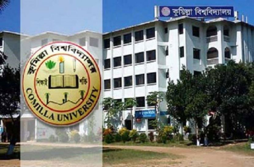 ছাত্রবাসে না থেকেও ফি দিতে হচ্ছে কুবি শিক্ষার্থীদের