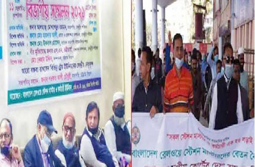 চট্টগ্রামে রেল স্টেশন মাস্টার ও কর্মচারী কমিটি নিয়ে উত্তাপ