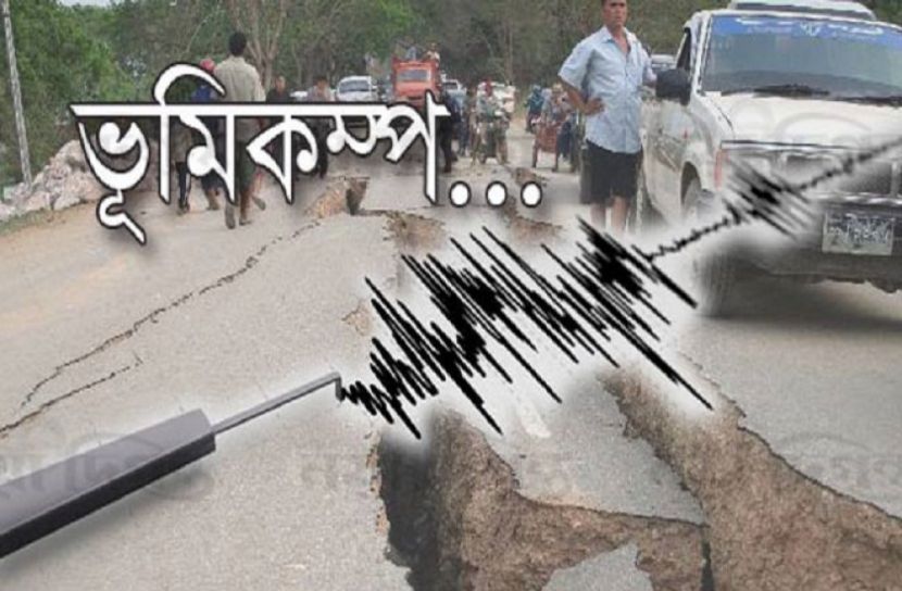 রাজধানী দিল্লিসহ উত্তর ভারতে শক্তিশালী ভূমিকম্প