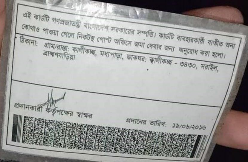 কুমিল্লা-সিলেট মহাসড়কে যুবকের লাশ   