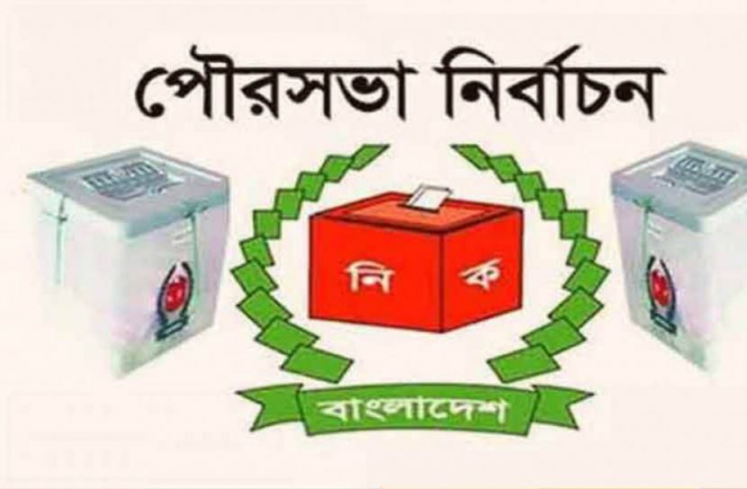 ৫৫ পৌরসভায় ভোট রোববার