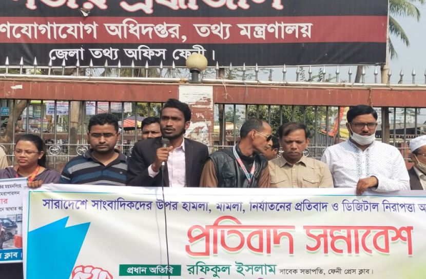 সাংবাদিকদের ওপর হামলার প্রতিবাদে সমাবেশ