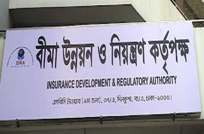 ডিপ্লোমাধারী বীমা কর্মীদের তথ্য চায় আইডিআর