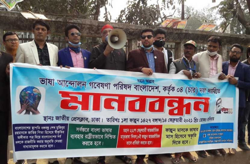 ফাল্গুন মাসকে ভাষার মাস হিসেবে স্বীকৃতির দাবি