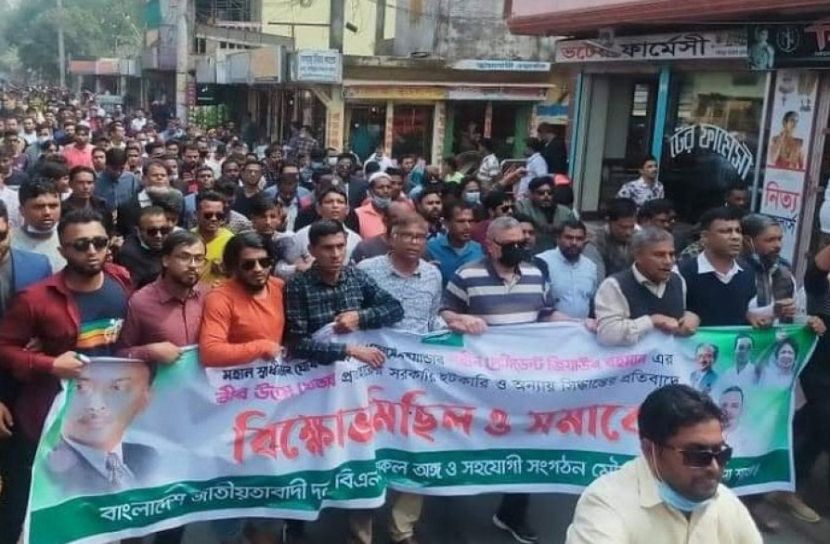 জিয়ার সনদ বাতিলের সিদ্ধান্ত: মৌলভীবাজারে বিএনপির বিক্ষোভ