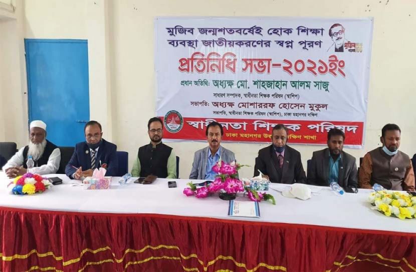 ‘মুজিব জন্মশতবর্ষেই শিক্ষা ব্যবস্থা জাতীয়করণ হবে’