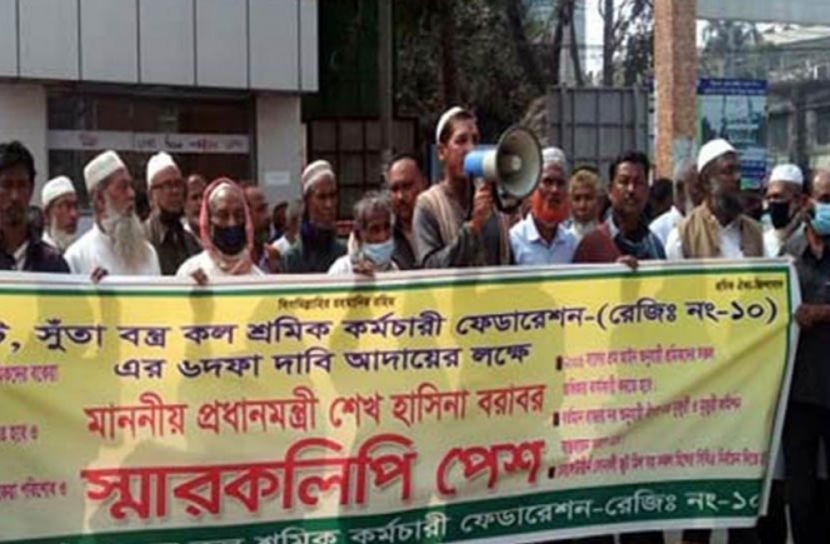 জুটমিল চালু ও পাওনা পরিশোধের দাবি