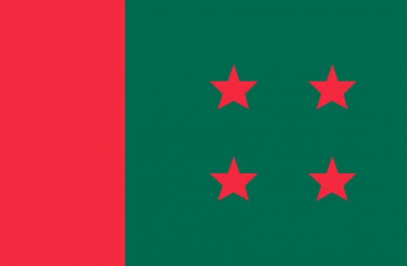 আজ কালো দিবস পালন করছে আ.লীগ