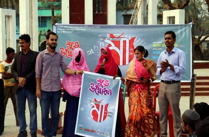 'মায়ের ভাষায় মাকে লিখি' চিঠি প্রতিযোগিতার উদ্বোধন 