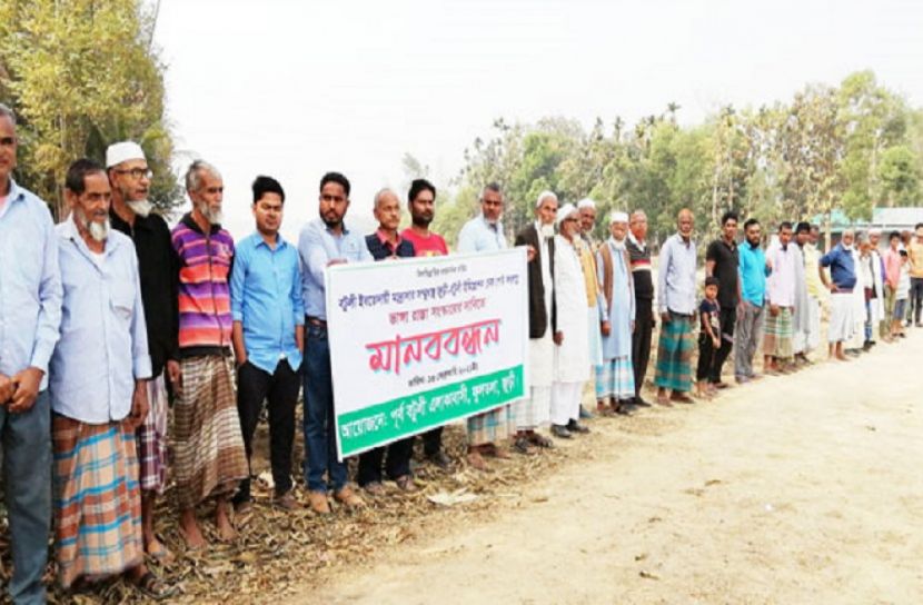 নদীভাঙন রোধ ও রাস্তা মেরামতের দাবিতে আল্টিমেটাম