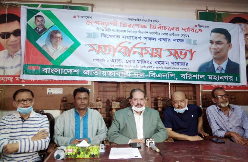 বরিশালে বিএনপির নেতাকর্মীদের ঘরে ঘরে পুলিশি তল্লাশি