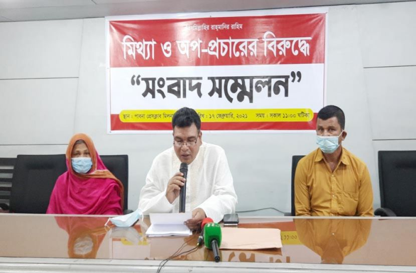 হত্যা মামলার মিথ্যা অপপ্রচারের বিরুদ্ধে সংবাদ সম্মেলন