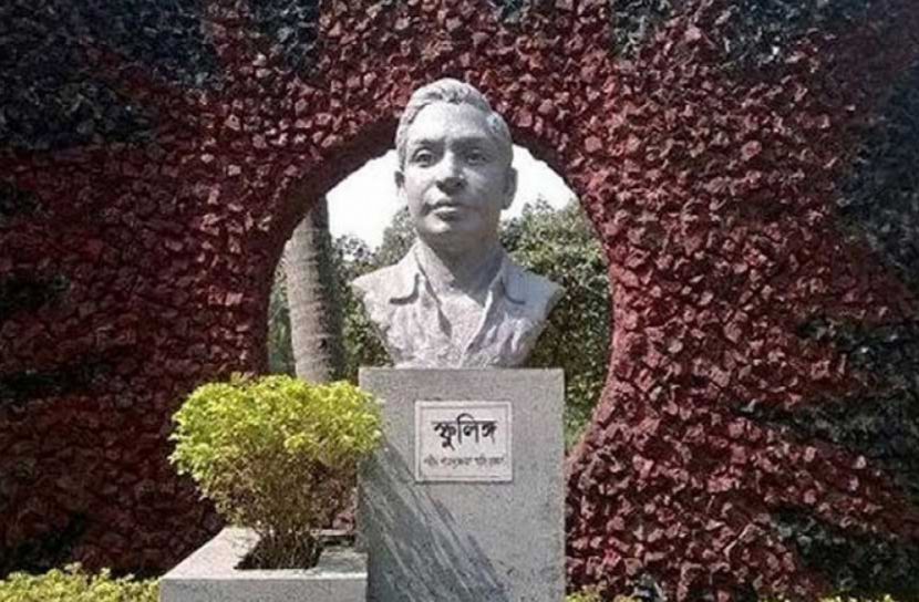 শহিদ জোহা দিবস আজ