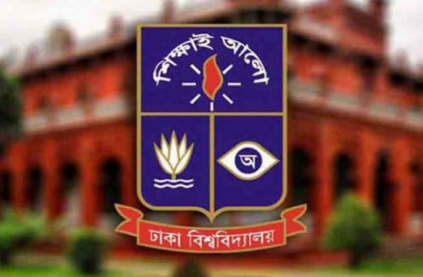 ঢাবিতে ভর্তি পরীক্ষার তারিখ চূড়ান্ত