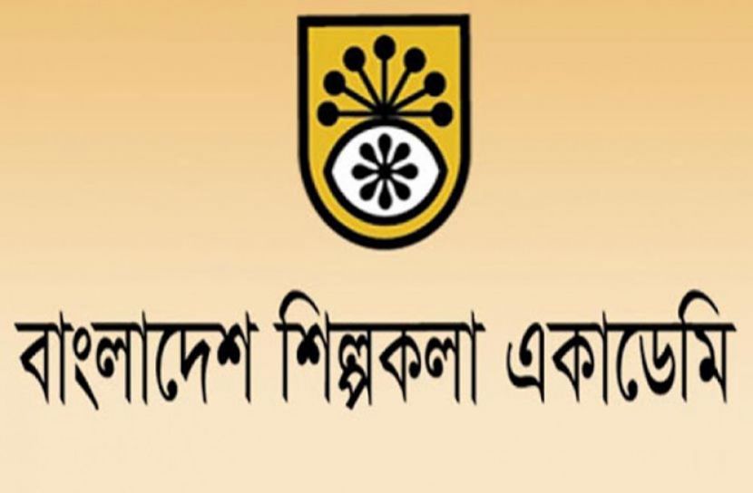 শিল্পকলা একাডেমির ৪৭তম প্রতিষ্ঠাবার্ষিকী শুক্রবার 