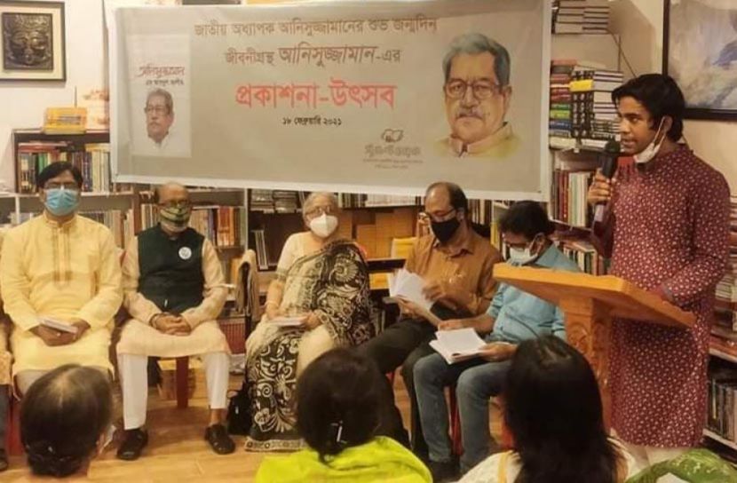 প্রকাশিত হলো আনিসুজ্জামানের জীবনীগ্রন্থ