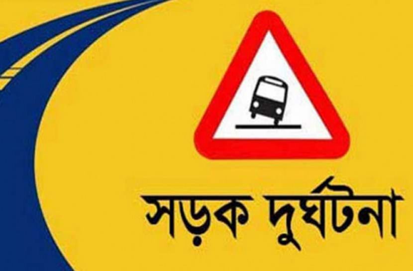 ট্রাক-মোটর সাইকেল সংর্ঘষে নিহত ৩