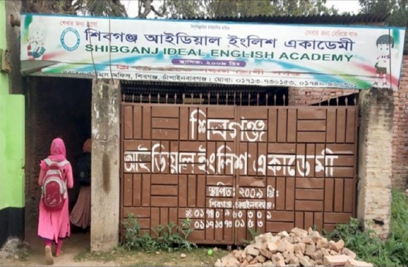 শুক্রবারও চলছে স্কুলে পাঠদান