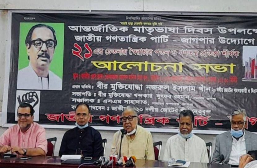 একুশ আমাদেরকে জীবন দিতে শিখিয়েছে: নজরুল