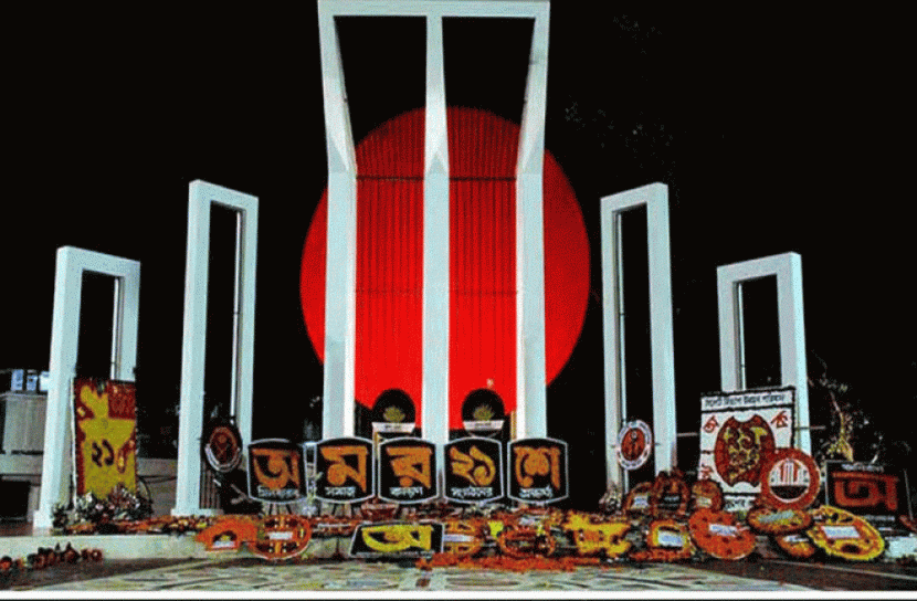 আজ মহান শহীদ দিবস ও আন্তর্জাতিক মাতৃভাষা দিবস 