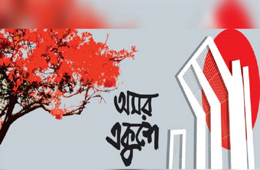 কিশোরগঞ্জে মাতৃভাষা দিবস উদযাপন
