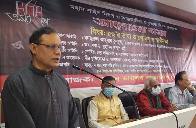 ভাষার মর্যাদা বাড়াতে উপার্জনের মাধ্যম করতে হবে