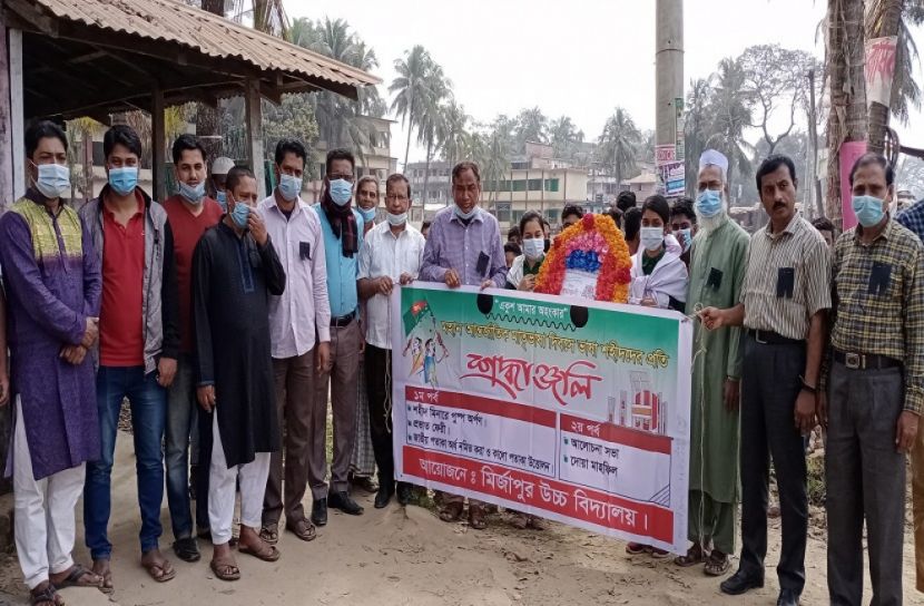শহীদ দিবসে মিউবির পরিচালনা পরিষদ ও শিক্ষকদের পুষ্পস্তবক অর্পণ