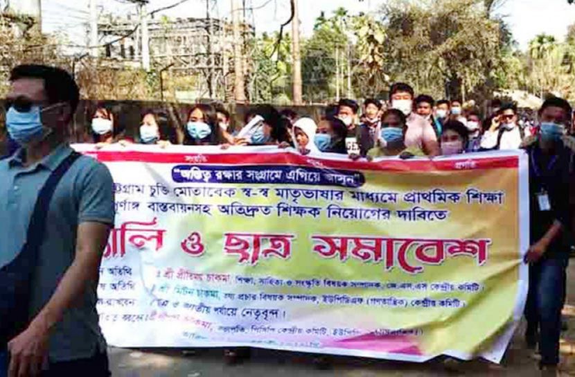 মাতৃভাষা দিবসে দীঘিনালায় পিসিপির র‌্যালি