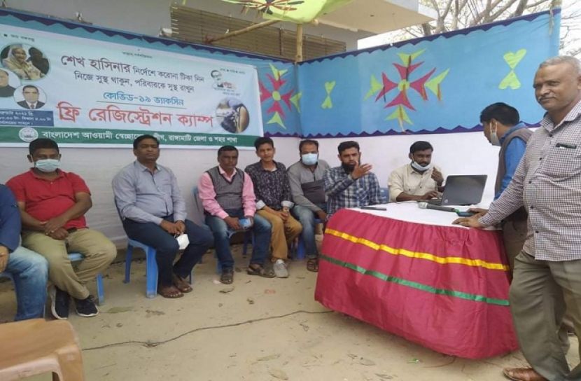 কোভিড-১৯ ভ্যাকসিনের ফ্রি রেজিস্ট্রেশন করে দিচ্ছে জেলা স্বেচ্ছাসেবক লীগ