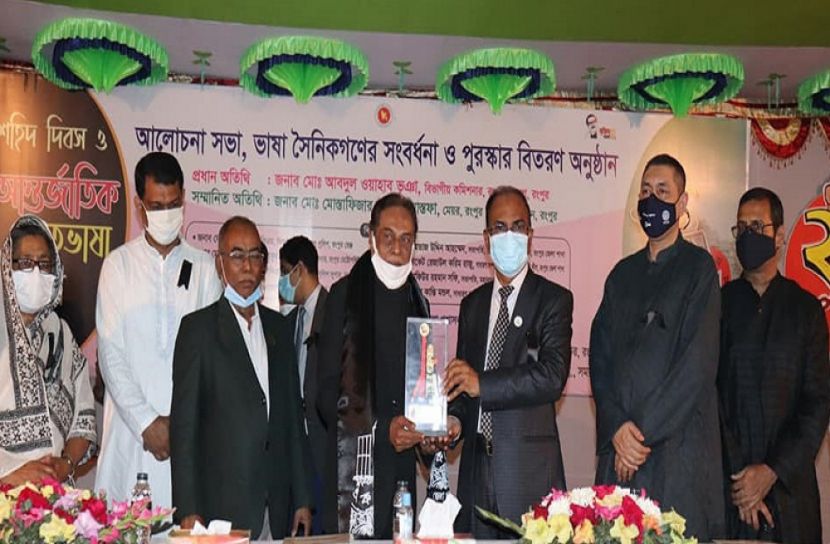 রংপুরে ভাষা সৈনিকগণের সংবর্ধনা  ও পুরস্কার বিতরণ