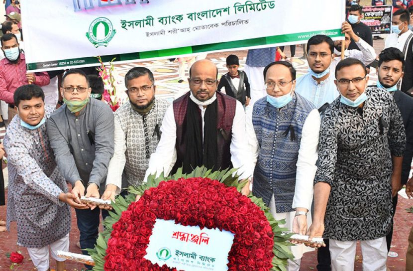 ভাষা শহীদদের প্রতি ইসলামি ব্যাংকের শ্রদ্ধা