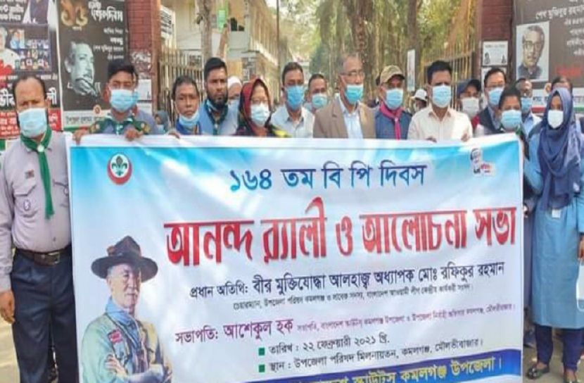 কমলগঞ্জ ১৬৪তম বিপি দিবসে আনন্দ র‌্যালি