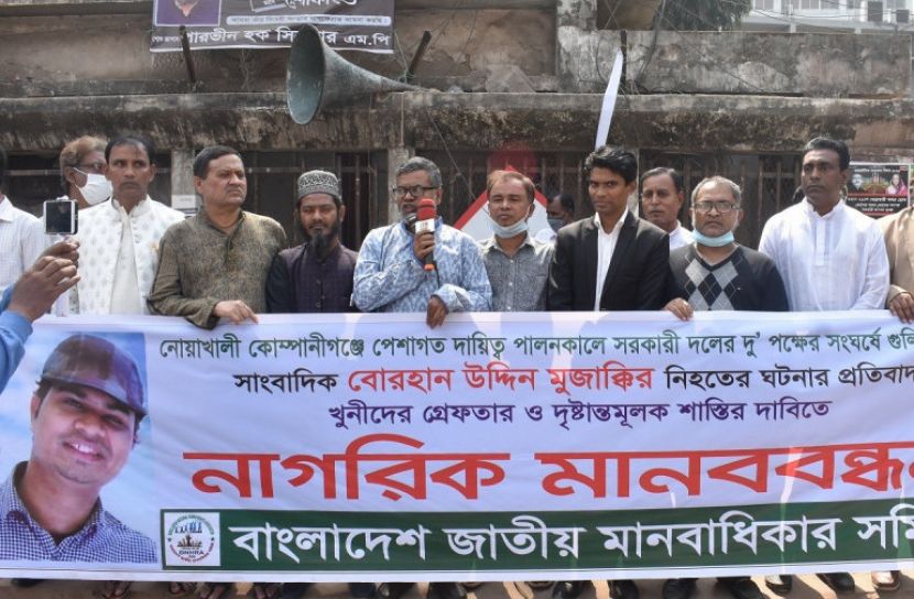 সাংবাদিক হত্যার বিচার হয় না কেন?