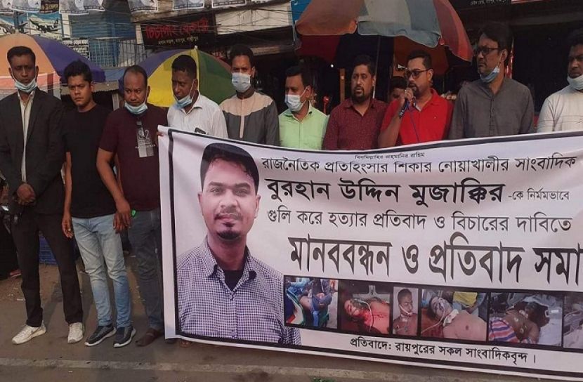 সাংবাদিক মুজাক্কির হত্যার বিচার দাবিতে রায়পুরে মানববন্ধন 