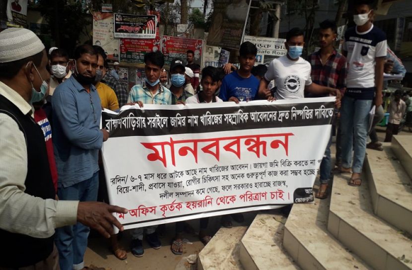 নাম খারিজের দাবিতে সরাইলে মানববন্ধন
