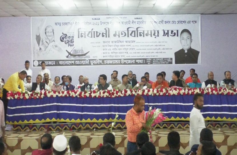 চরফ্যাশনে নির্বাচনী প্রচার প্রচারণায় কেন্দ্রীয় যুবলীগ নেতৃবৃন্দ