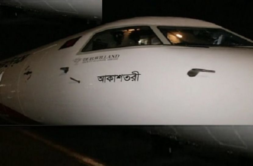 ঢাকায় নেমেছে ‘আকাশতরী’