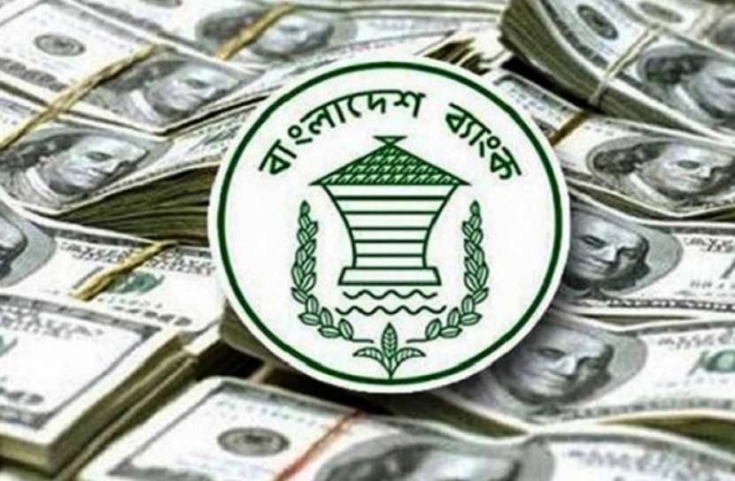 রিজার্ভে নতুন মাইলফলক