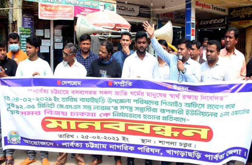ইউপি সদস্য হত্যার প্রতিবাদে মানববন্ধন