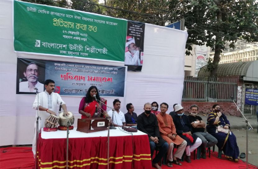 ডিজিটাল নিরাপত্তা আইন বাতিলের দাবি উদীচীর 