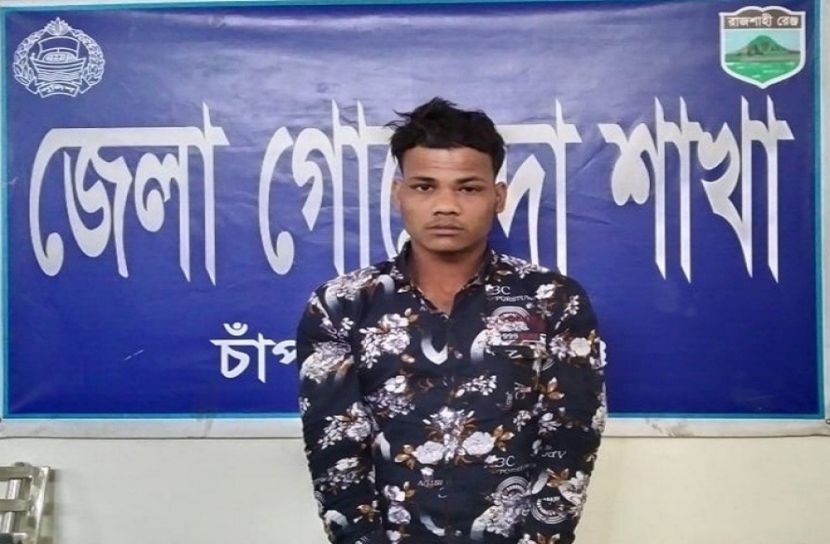চাঁপাইনবাবগঞ্জে পিতাকে হত্যার ৬ ঘণ্টার মধ্যে ‘ঘাতক’ পুত্র গ্রেপ্তার