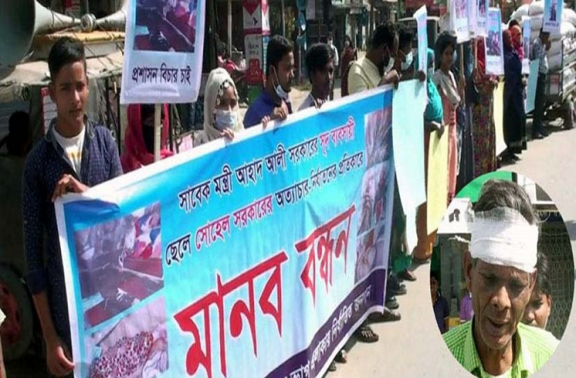 নাটোরে সাবেক প্রতিমন্ত্রীপুত্রের বিরুদ্ধে মানববন্ধন