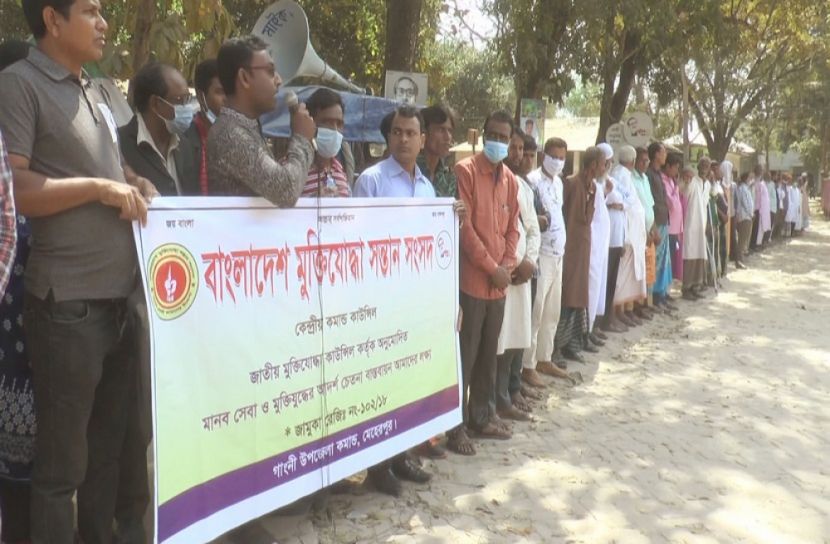 মেহেরপুরে মুক্তিযোদ্ধাদের হয়রানি বন্ধসহ ১০ দফা দাবি