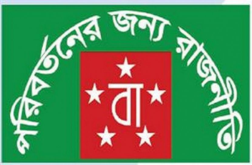 ছাত্রসমাজের উপর পুলিশি হামলায় কল্যাণ পার্টির নিন্দা